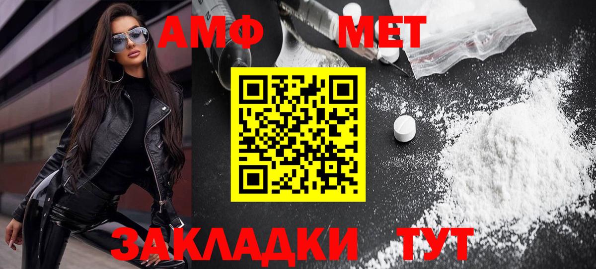 АМФ  АМФ VHQ  Вход с VPN  Калач-на-Дону  АМФ 