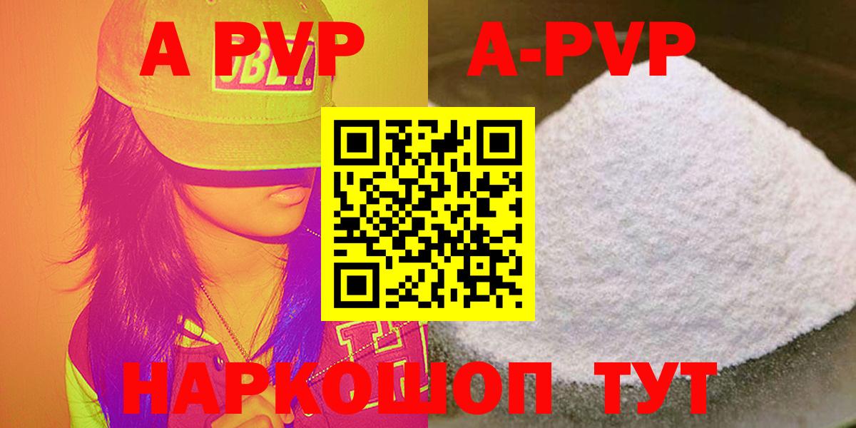 Alfa_PVP кристаллы Калач-на-Дону