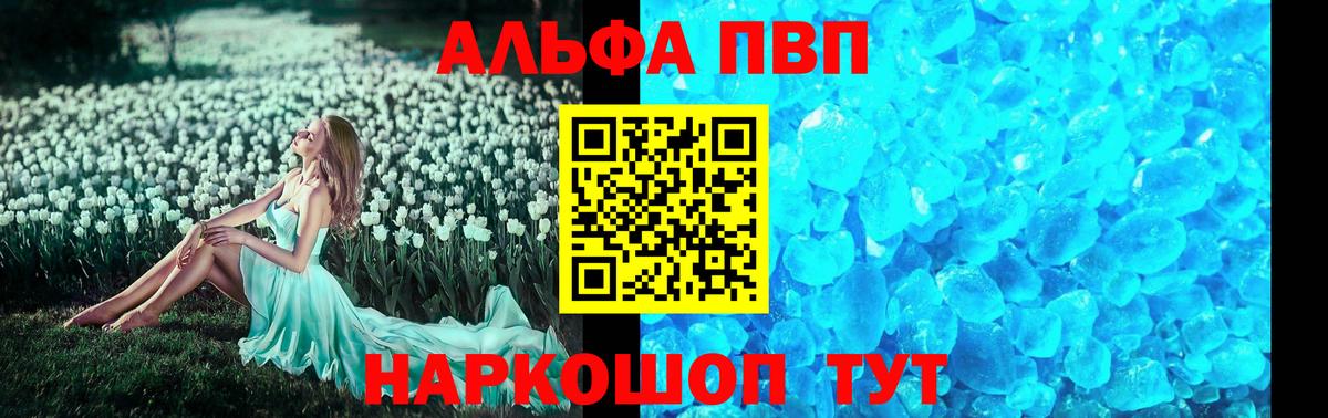 APVP  А ПВП Соль  Вход с VPN  Калач-на-Дону 