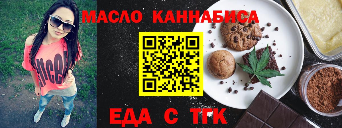 Cannafood конопля  Вход с VPN  Калач-на-Дону 