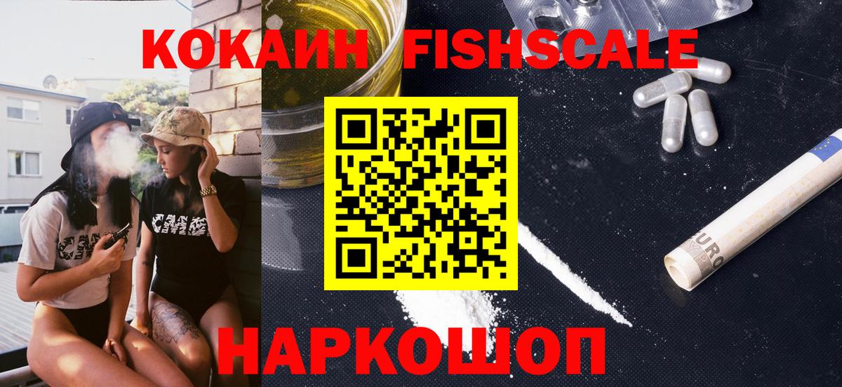 Cocaine Боливия  Cocaine Эквадор  Калач-на-Дону  Вход с VPN 