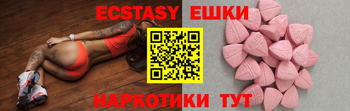 ЭКСТАЗИ DUBAI  Экстази  Калач-на-Дону  Ecstasy Punisher  Вход с VPN 