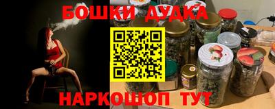 бошки Гусиноозёрск
