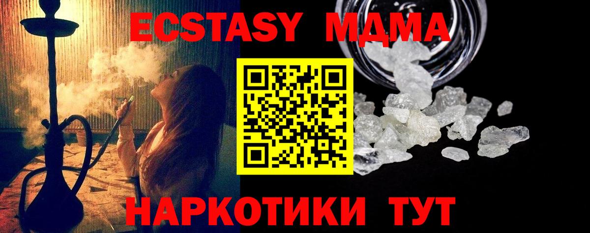 MDMA crystal  МДМА кристаллы  MDMA  Вход с VPN  Калач-на-Дону 