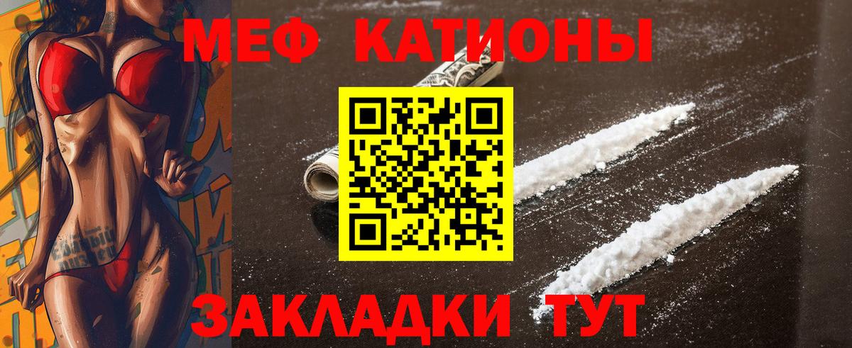Калач-на-Дону  МЯУ-МЯУ VHQ  как найти закладки  МЕФ  Меф кристаллы  Вход с VPN  МЯУ-МЯУ 