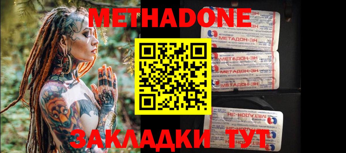Бошки Шишки  Калач-на-Дону  Вход с VPN  COCAIN  Купить наркоту  МЕФ кристаллы 