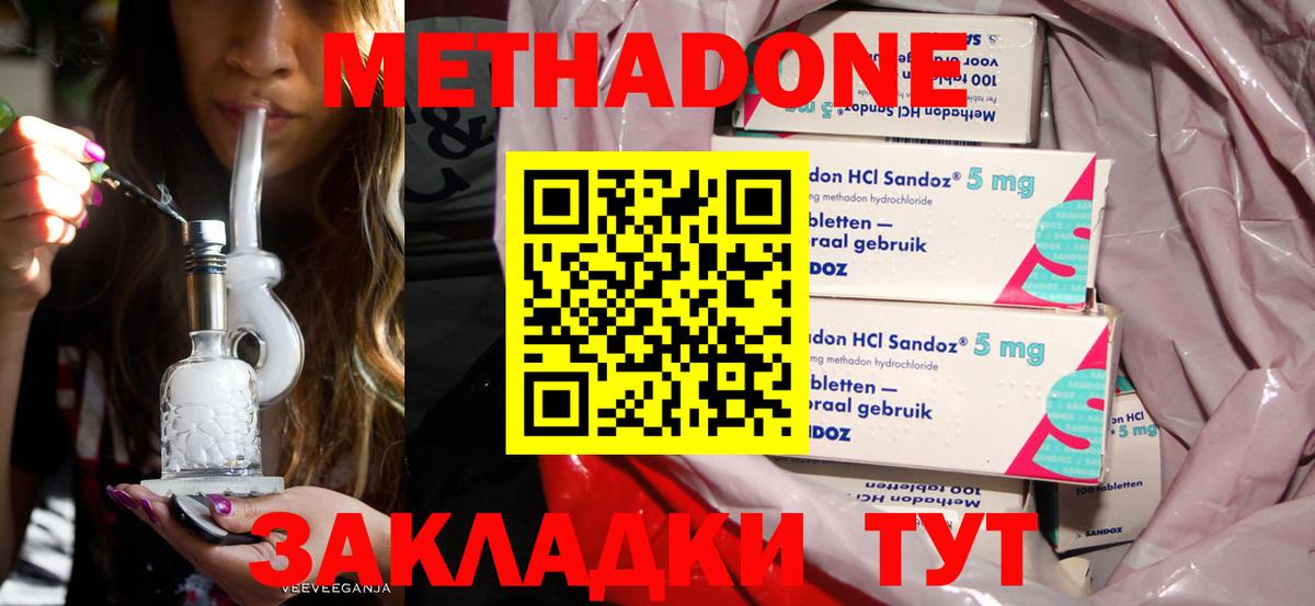Калач-на-Дону  МЕТАДОН мёд  блэк спрут ссылка  Вход с VPN  МЕТАДОН мёд 