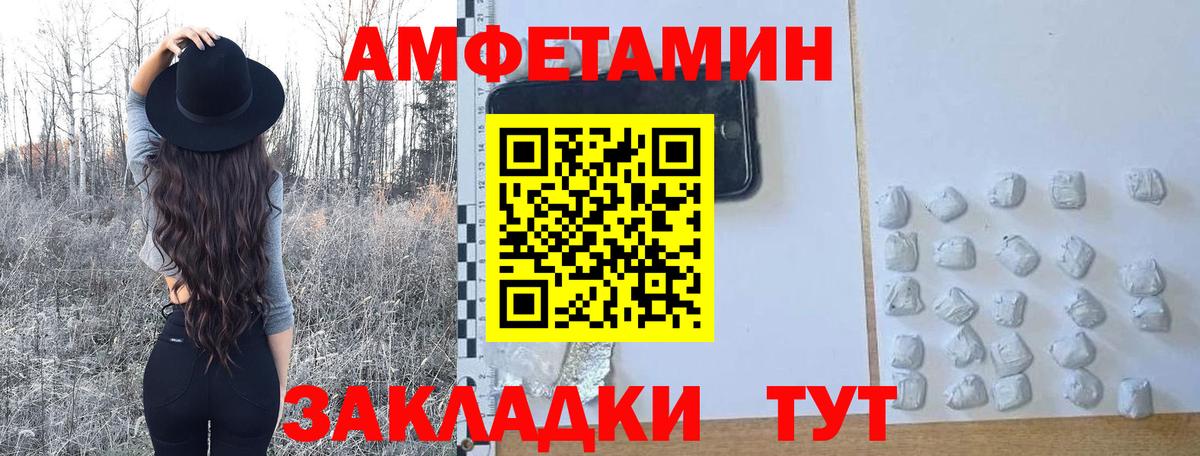 Калач-на-Дону  Метамфетамин Декстрометамфетамин 99.9%  Вход с VPN 