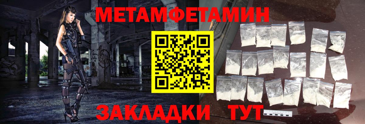 Первитин пудра Калач-на-Дону