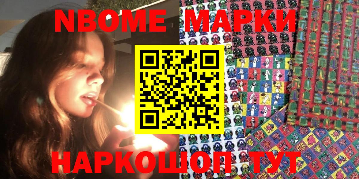 Калач-на-Дону  Марки NBOMe 1,5мг  Марки NBOMe 1,5мг  Вход с VPN 