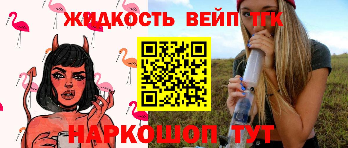 Дистиллят ТГК жижа  Вход с VPN  Калач-на-Дону  Дистиллят ТГК жижа 