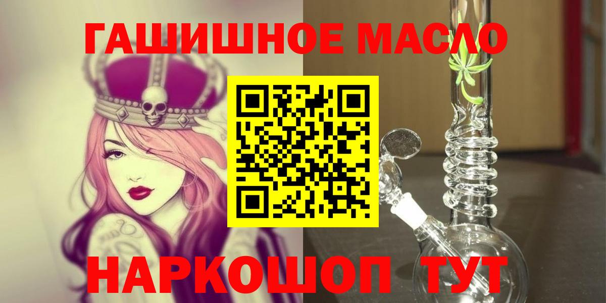 Дистиллят ТГК гашишное масло Калач-на-Дону